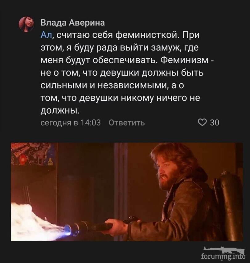 169253 - Про феминизм