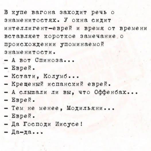 169268 - Тематическое. Шутки про историю.