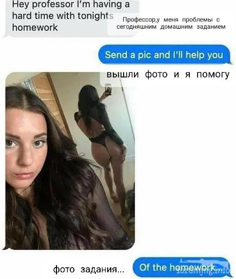 169278 - Отношения между мужем и женой.