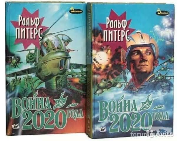 169410 - Війна 2020 року