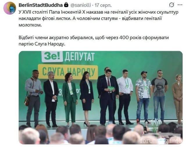 169421 - Политический юмор (46.99 КБ) 10 просмотров 169421 - Политический юмор