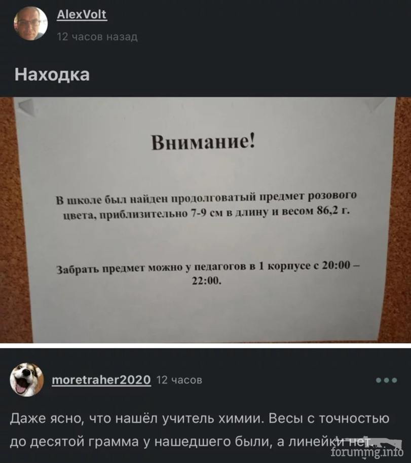 169438 - Супер прикол! № 2