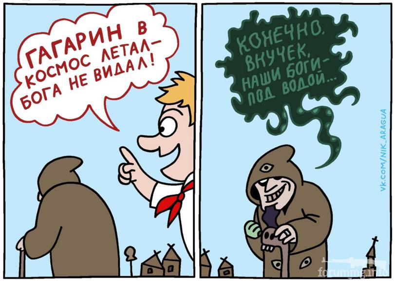 169473 - Религия - .... для народа?