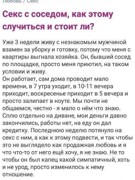 169528 - Отношения между мужем и женой.