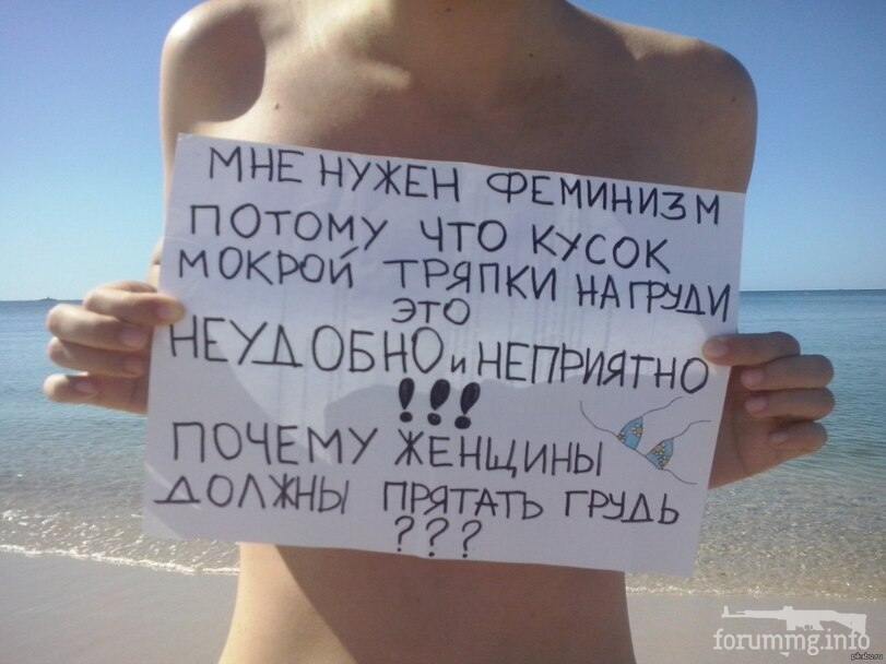 169536 - Про феминизм