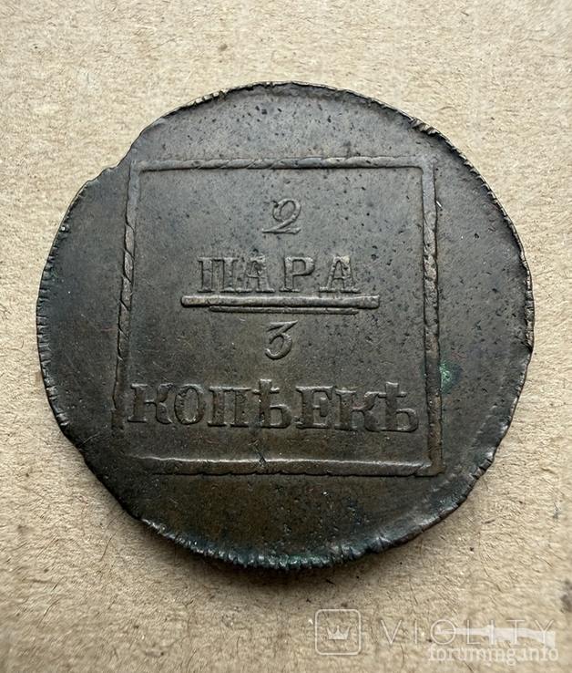 169547 - Интересные проходы медных монет 18-го века на аукционах. (98.72 КБ) Нет просмотров 169547 - Интересные проходы медных монет 18-го века на аукционах.