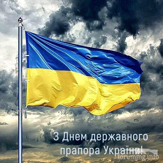 169550 - З Днем Державного Прапора України!