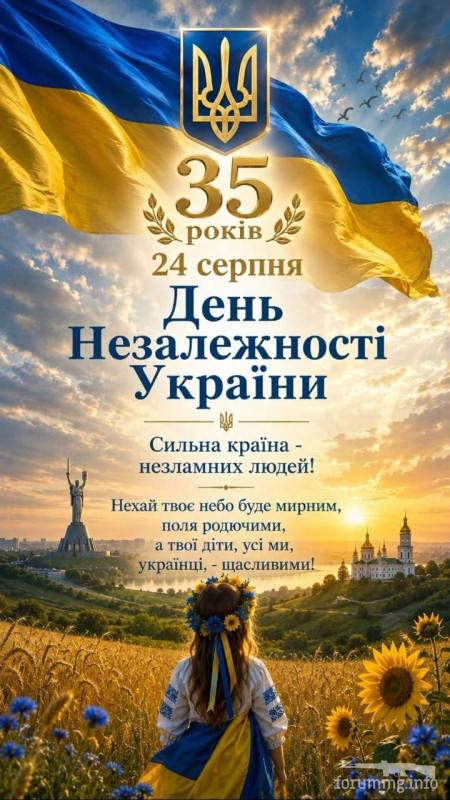 169562 - З днём незалежності України.