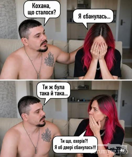 169582 - Отношения между мужем и женой.