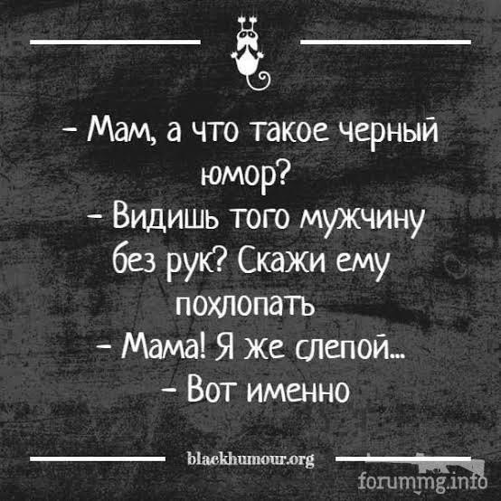 169608 - Адский циник! (58 КБ) 27 просмотров 169608 - Адский циник!