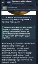 169665 - Росcия vs Украина и НАТО - блеф или скоро война? № 2