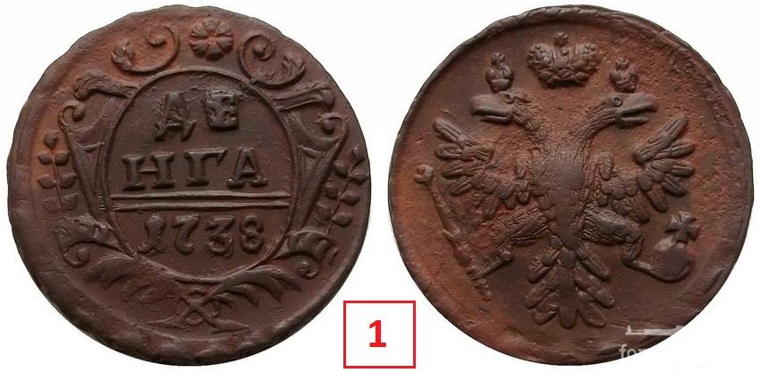 169777 - Интересные проходы деньга-полушка 1730-54 гг. на аукционах. (54.42 КБ) Нет просмотров 169777 - Интересные проходы деньга-полушка 1730-54 гг. на аукционах.