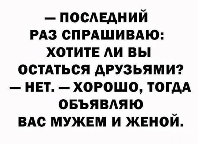 169780 - Отношения между мужем и женой. (37.3 КБ) 1 просмотр 169780 - Отношения между мужем и женой.