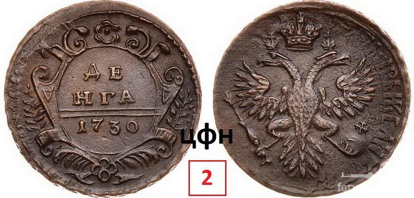 169838 - Интересные проходы деньга-полушка 1730-54 гг. на аукционах.