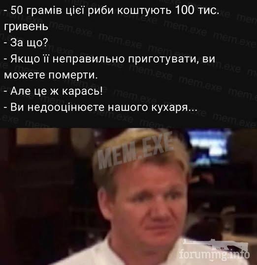 169996 - Адский циник!