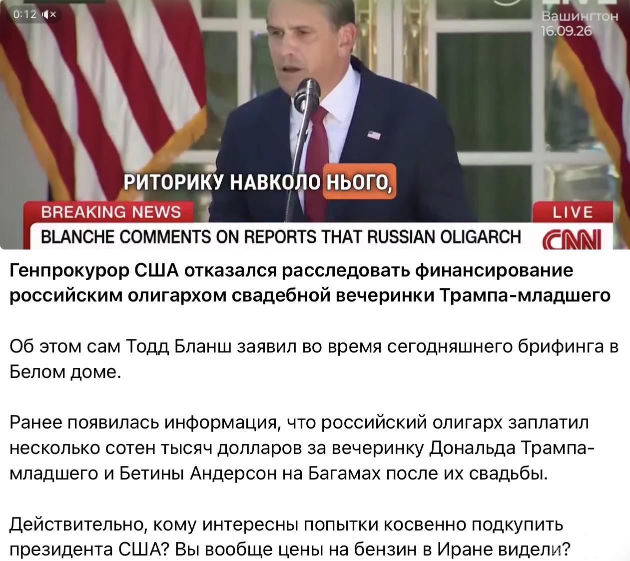 170046 - Желтовласка у власти.