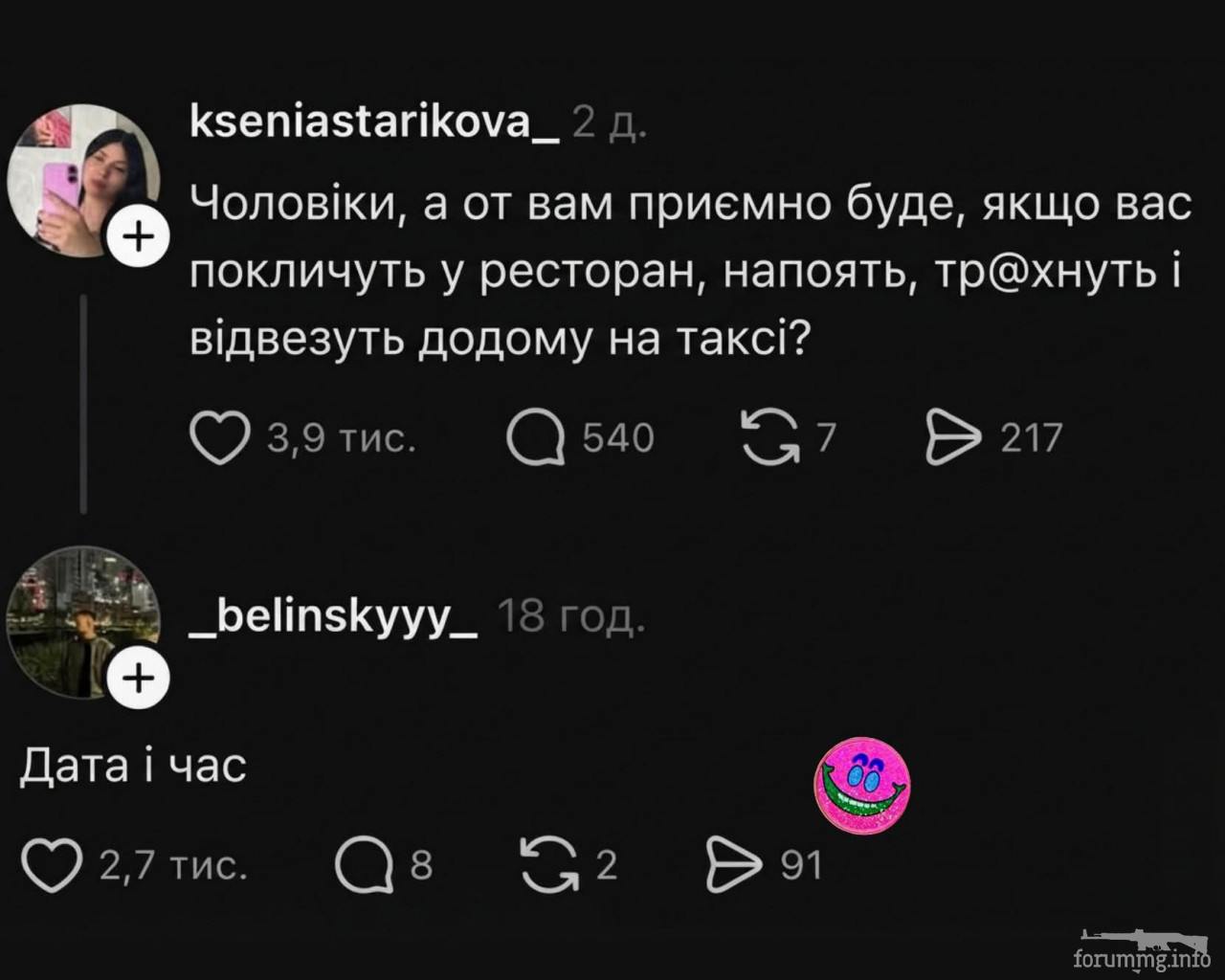 170096 - Отношения между мужем и женой.