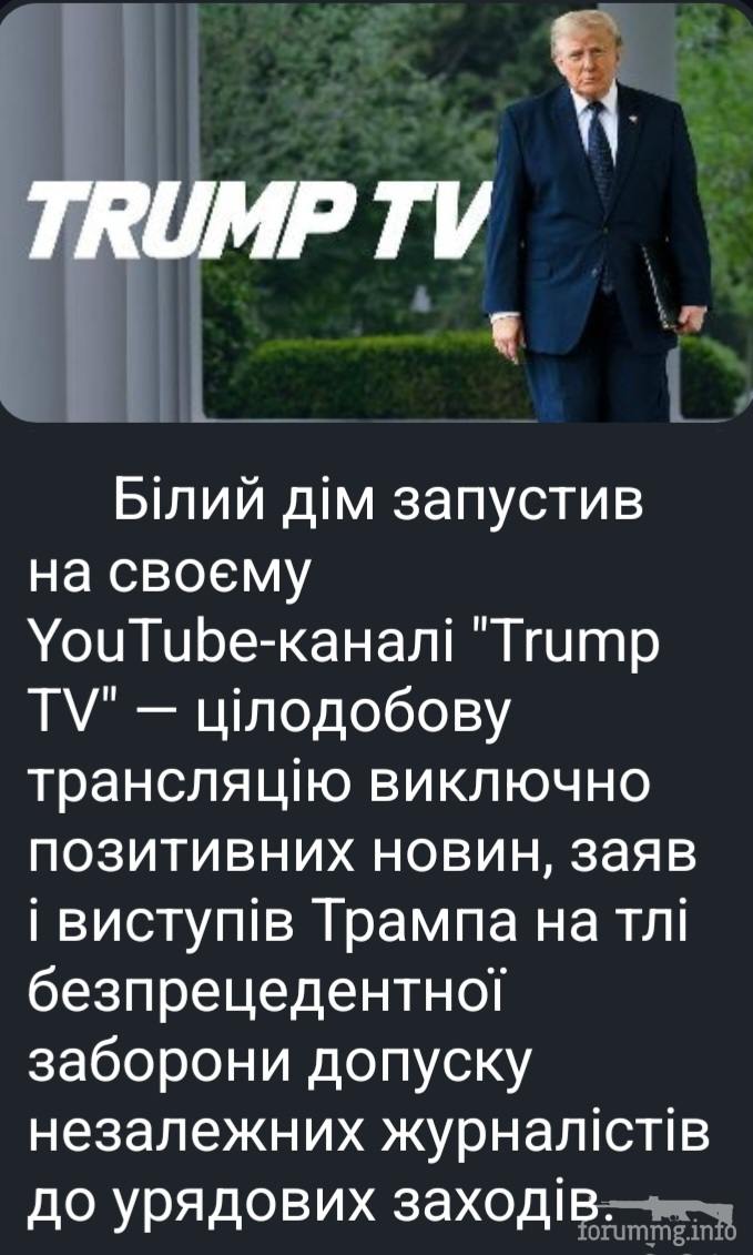 170101 - Желтовласка у власти.