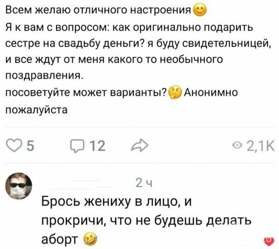 170141 - Отношения между мужем и женой.