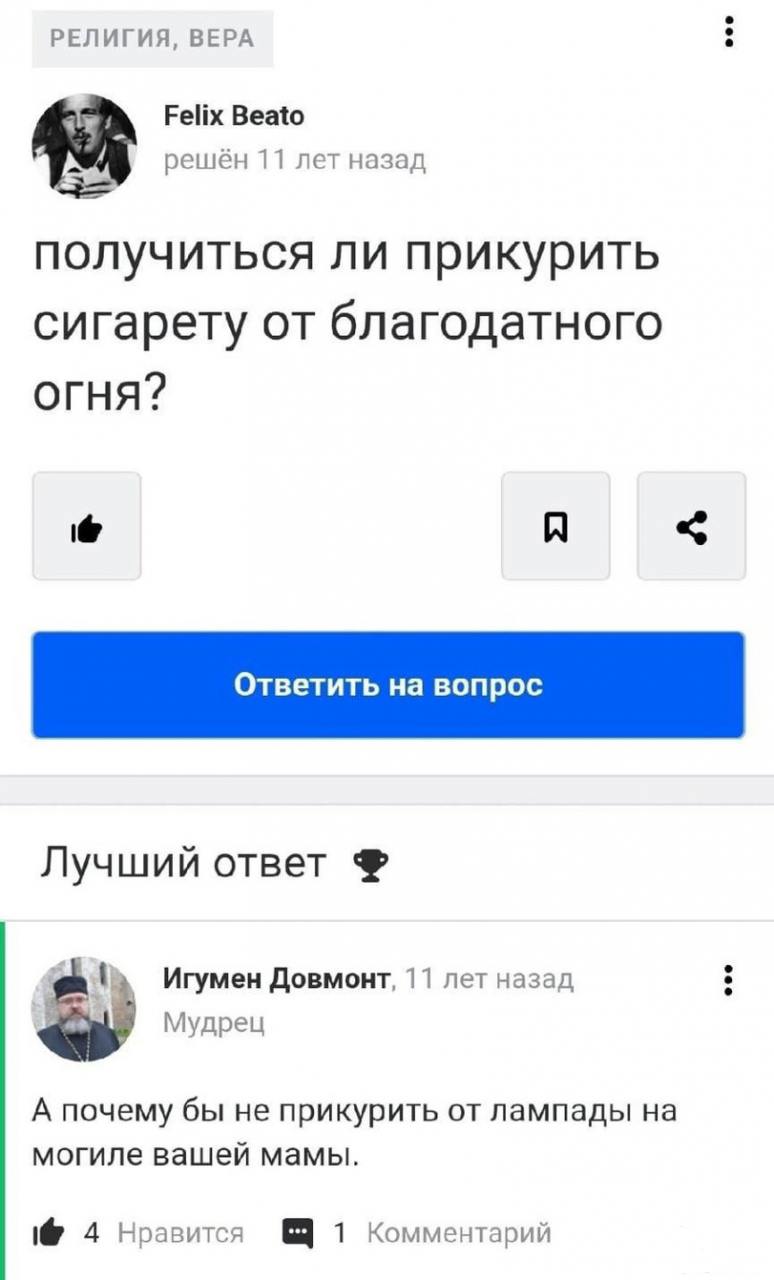170164 - Религия - .... для народа?