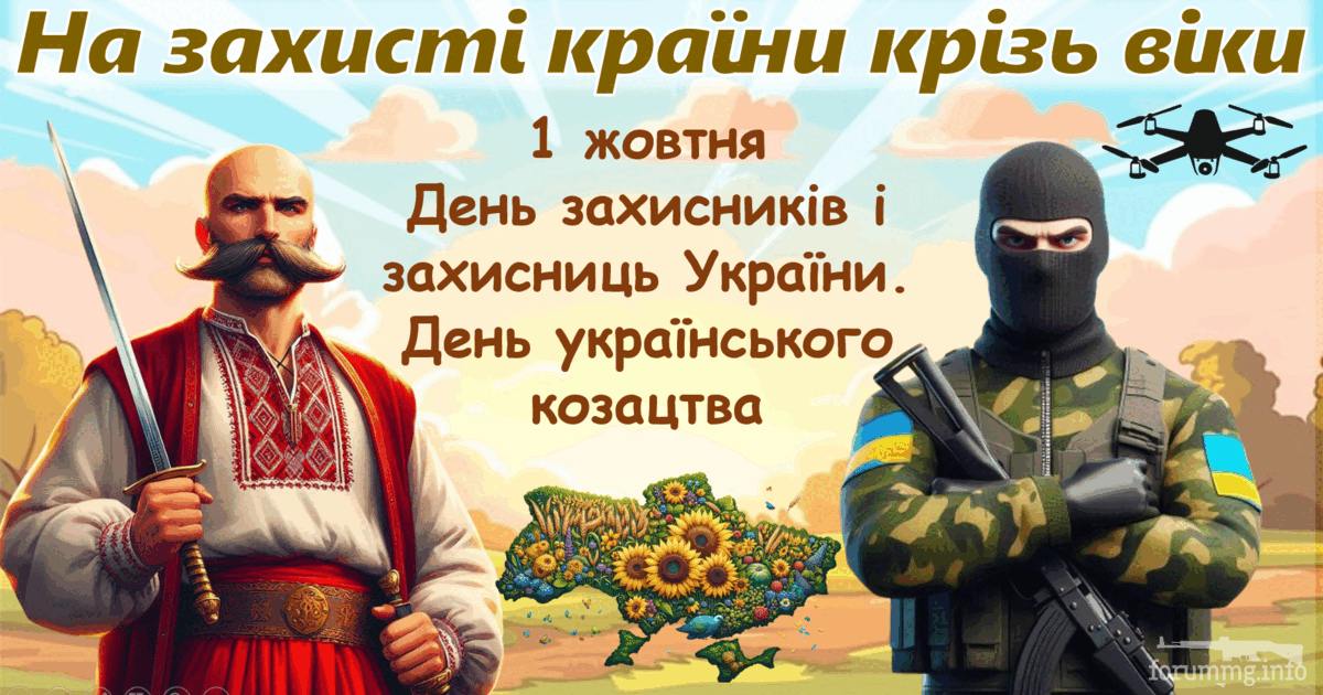 170219 - З Днем Захисника України !!!