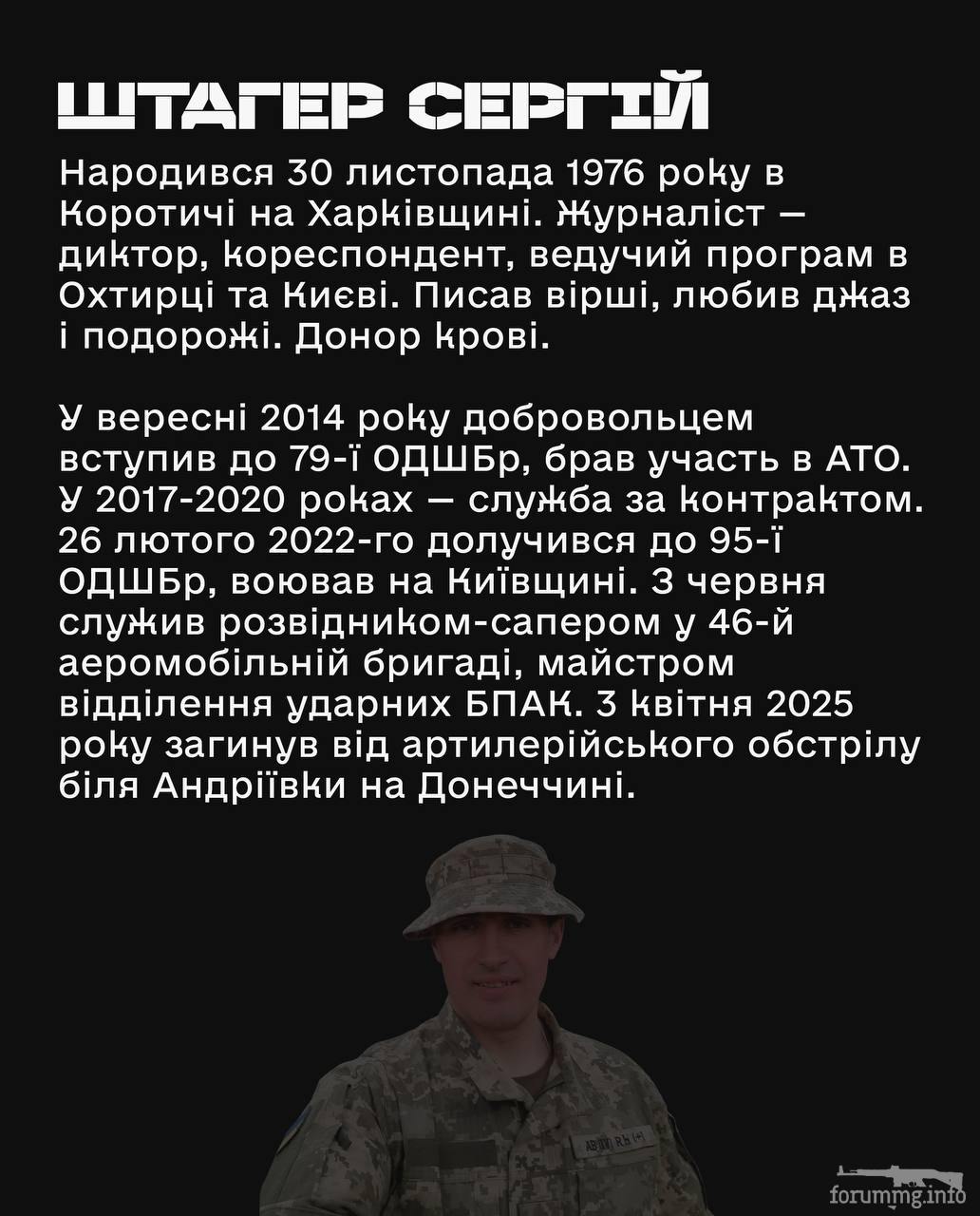170289 - Снаряд помсти (Ваш підпис на ракетах)