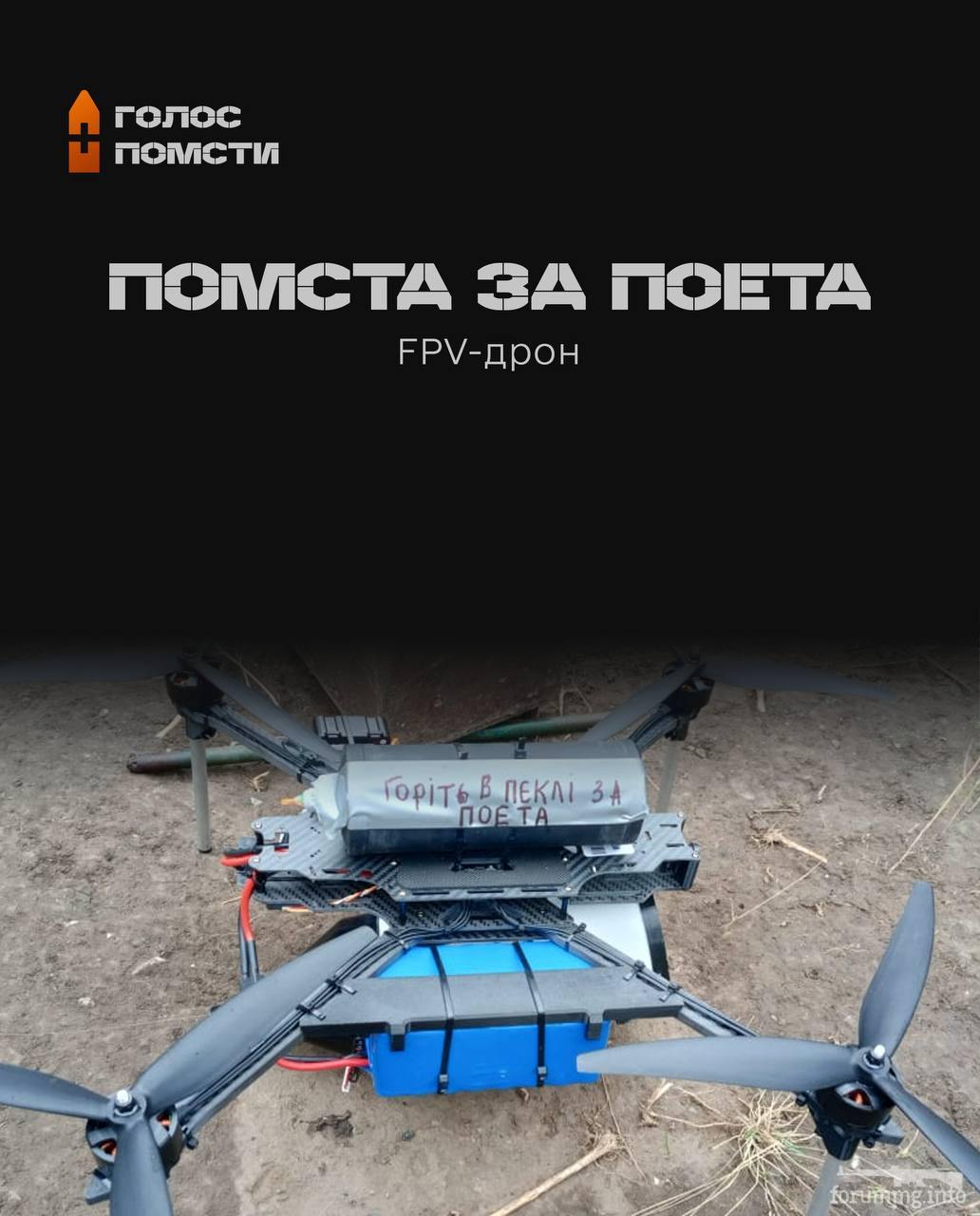 170290 - Снаряд помсти (Ваш підпис на ракетах)