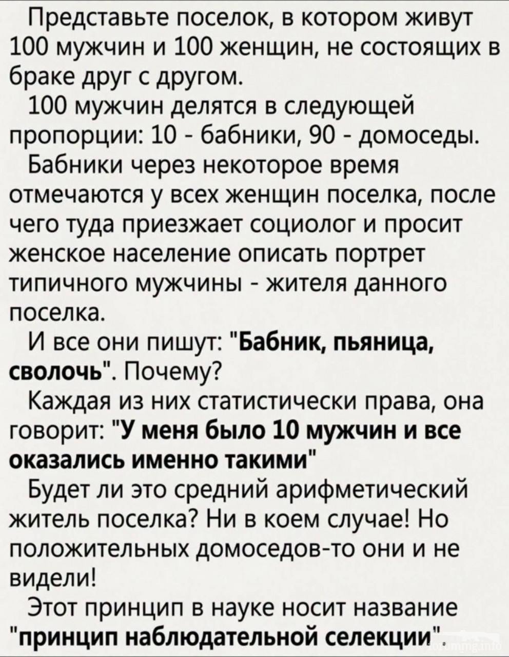 170299 - Анекдоты и другие короткие смешные тексты № 2