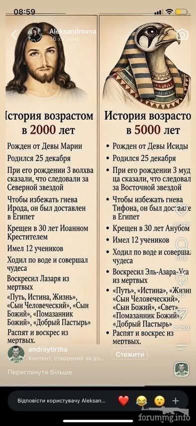 170333 - Религия - .... для народа? (72.38 КБ) 3 просмотра 170333 - Религия - .... для народа?