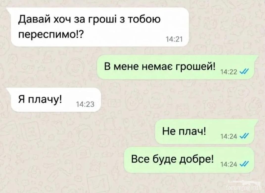 170438 - Анекдоты и другие короткие смешные тексты № 2