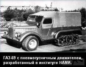 19054 - Обзор автомобиля ГАЗ-69 / ГАЗ-69А.