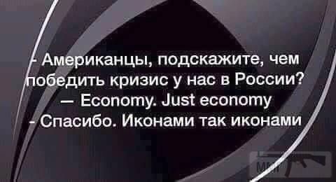 19960 - А в России чудеса!