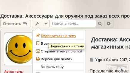 21859 - Доставка: Аксессуары для оружия под заказ всех производителей. По ценам ниже магазинных на 15-30%