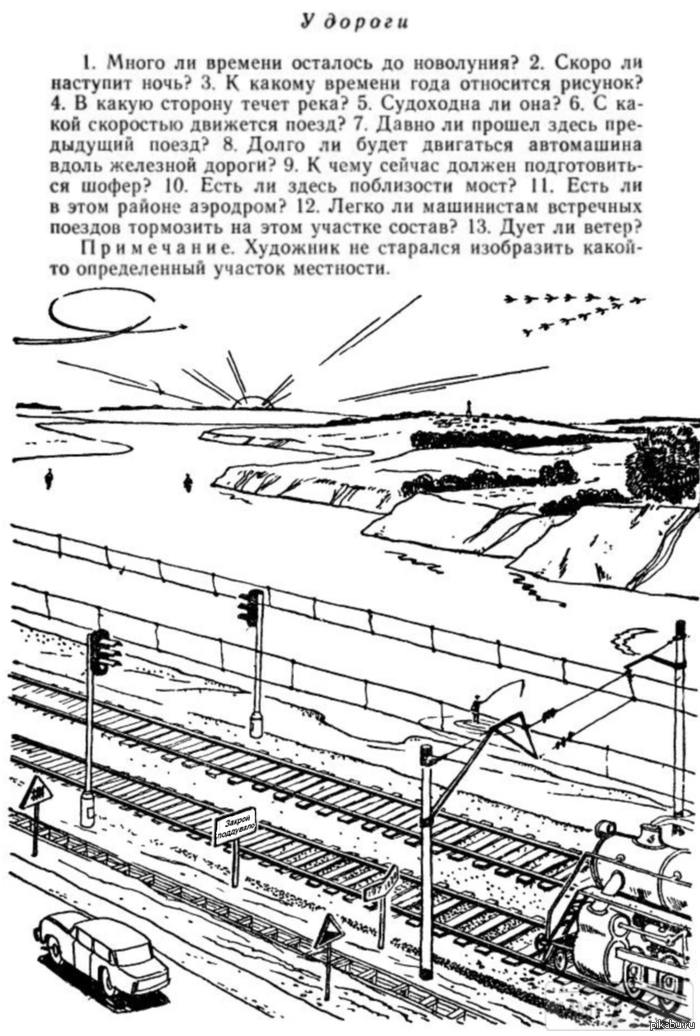 24126 - Загадки