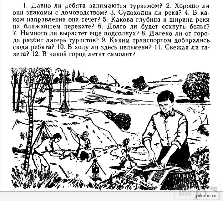 24128 - Загадки