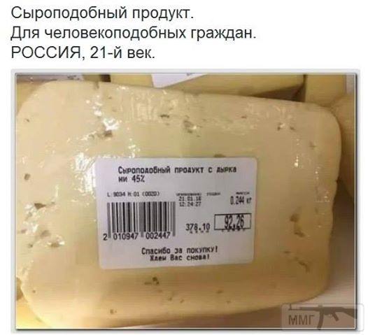 24337 - А в России чудеса!