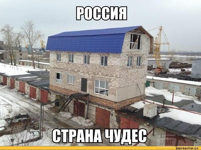 29615 - А в России чудеса!