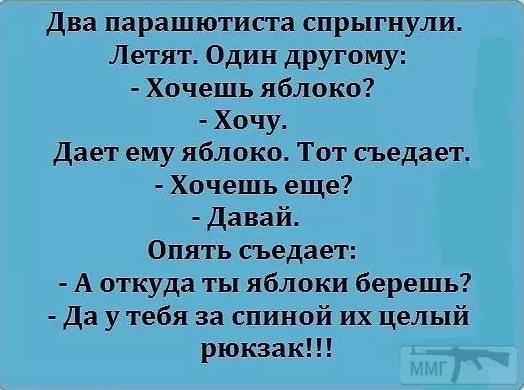 29901 - Анекдоты и другие короткие смешные тексты
