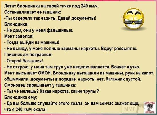 30000 - Анекдоты и другие короткие смешные тексты