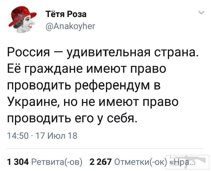 31581 - А в России чудеса!