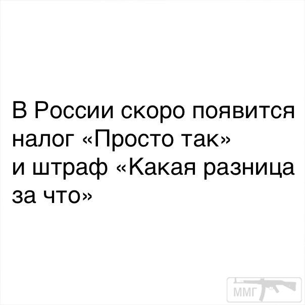 32485 - А в России чудеса!