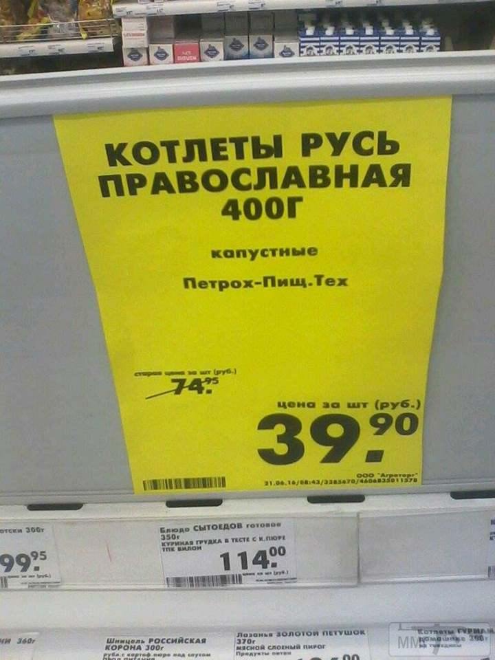 32882 - А в России чудеса!