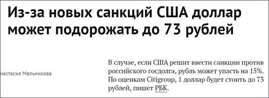 32973 - США расширили санкции против России