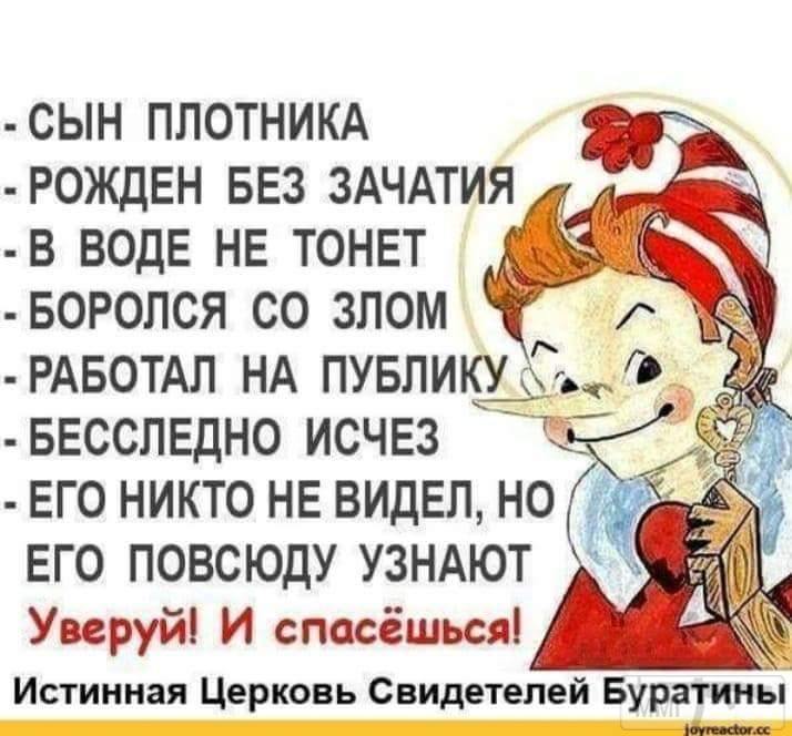 34718 - Религия - .... для народа?