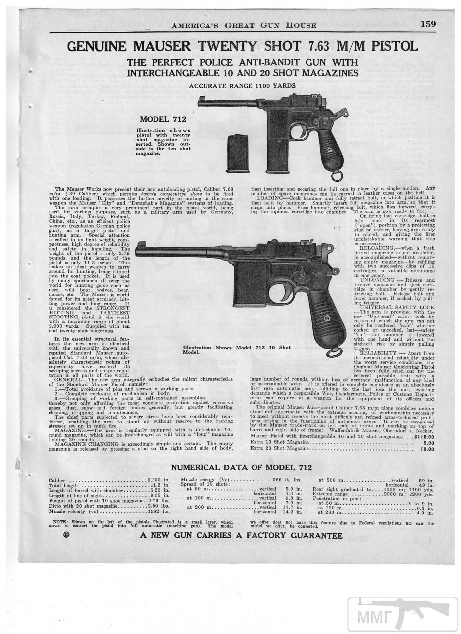 35802 - Mauser C96 и вариации