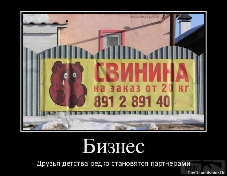 38174 - А в России чудеса!