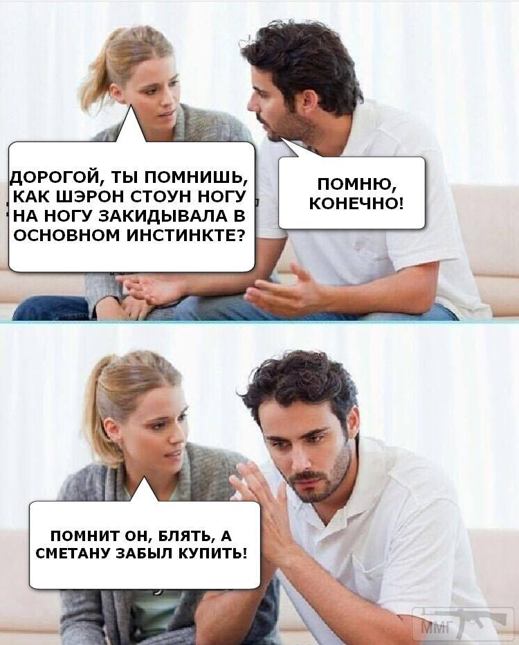 38365 - Отношения между мужем и женой.