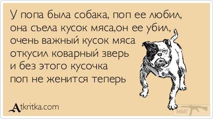 38474 - Анекдоты и другие короткие смешные тексты