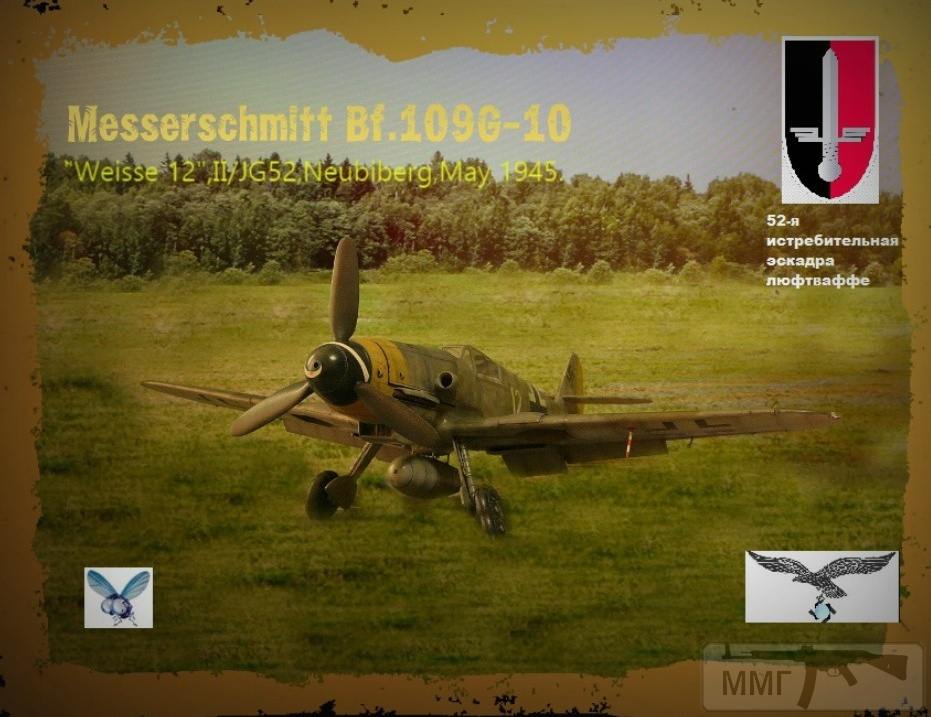 39082 - Самолеты Luftwaffe