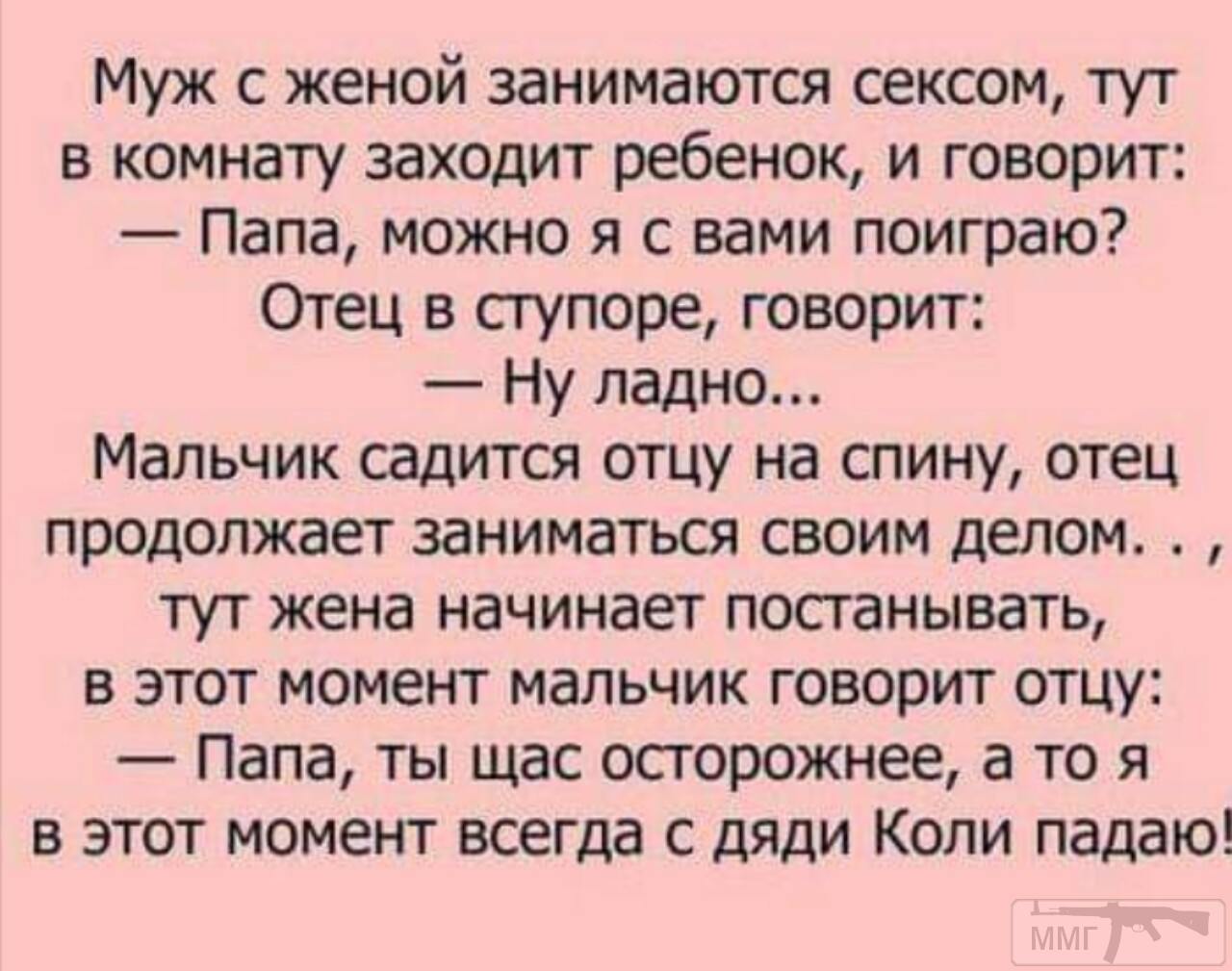 Отец заходит в комнату. Анекдоты про отцов и детей. Жена тут. Заходишь к ребёнку в комнату анекдот. Анекдоты про Зою.